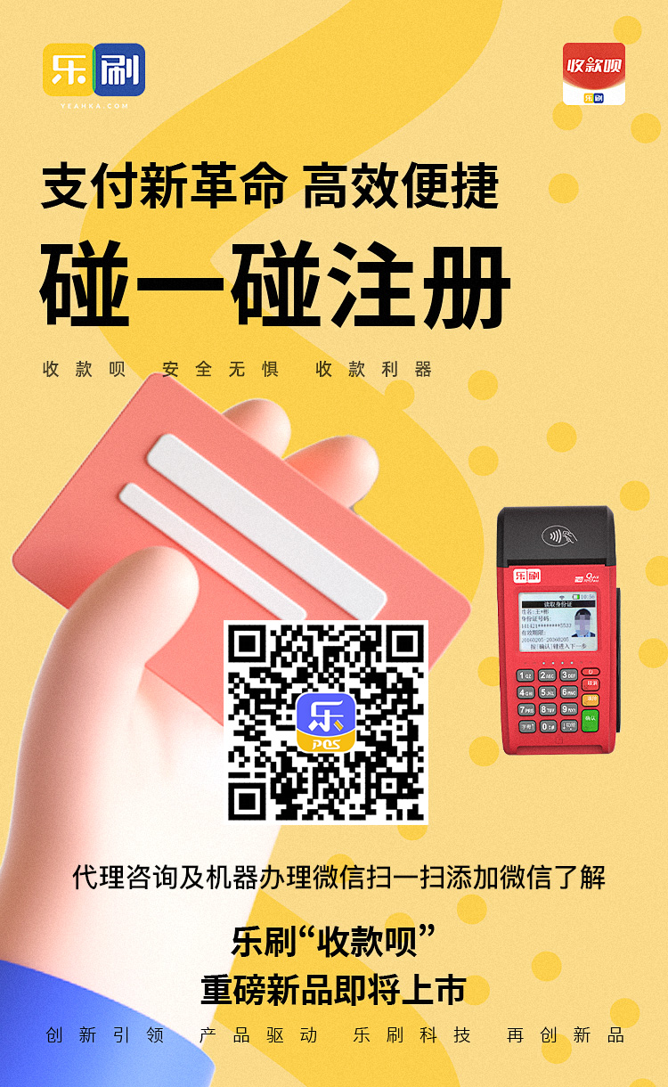 申请拉卡拉 POS 机的必备材料(图1)