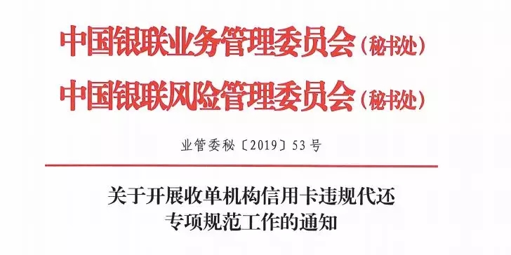 末日来临，代还软件将全部关停！19年12.2起将从严从重处置！(图1)