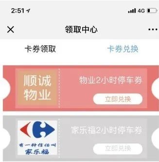 助力疫情防控，乐刷帕克云商实现无接触停车(图2)