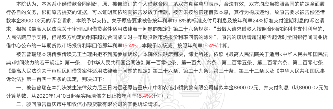 重磅！最高法明确这七类金融机构不受4倍LPR限制(图4)