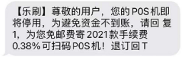 关于冒充【乐刷】实施诈骗行为的声明(图1)